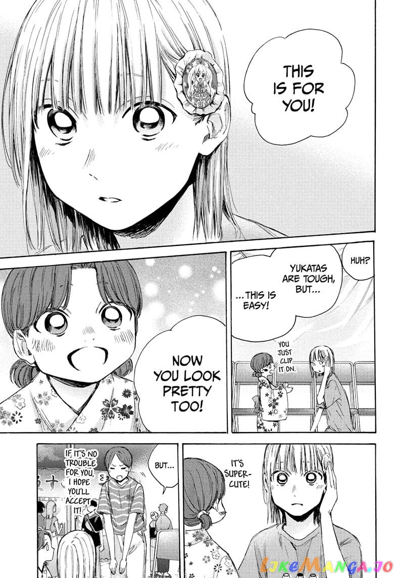 Blue Box, Chapter 36 image 05